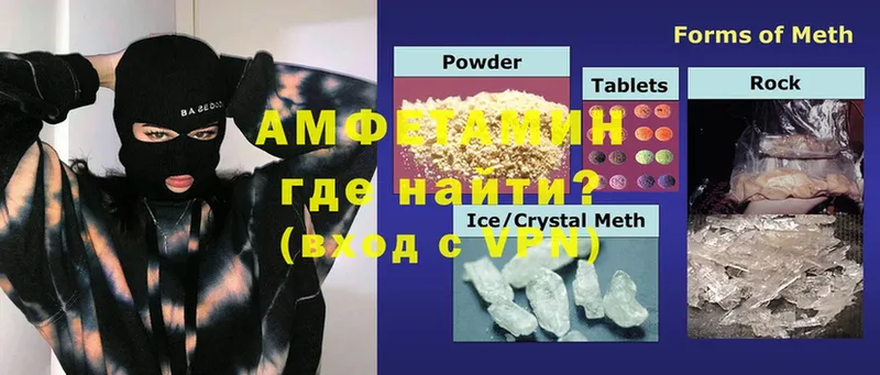 Amphetamine Розовый  наркота  Лакинск 