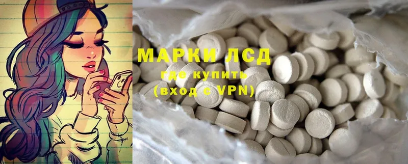 LSD-25 экстази ecstasy  что такое   Лакинск 